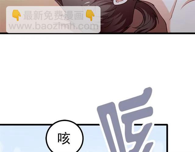 霸道總裁？不存在的！ - 第85話 真男人比拼？(1/2) - 2