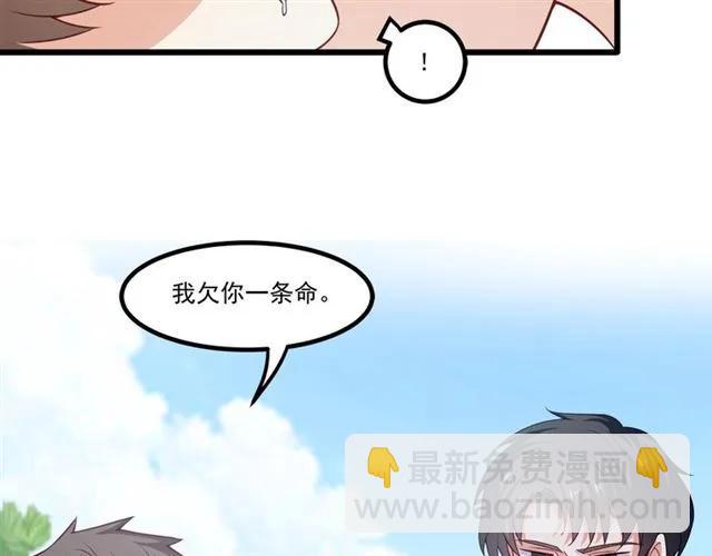 霸道總裁？不存在的！ - 第85話 真男人比拼？(1/2) - 5