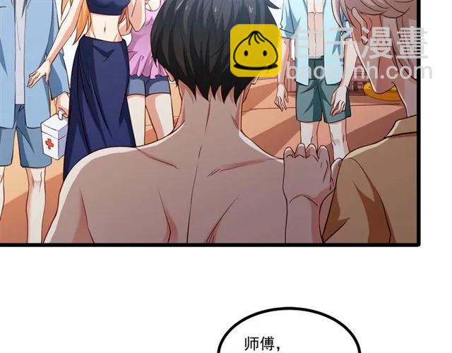 霸道總裁？不存在的！ - 第85話 真男人比拼？(1/2) - 2