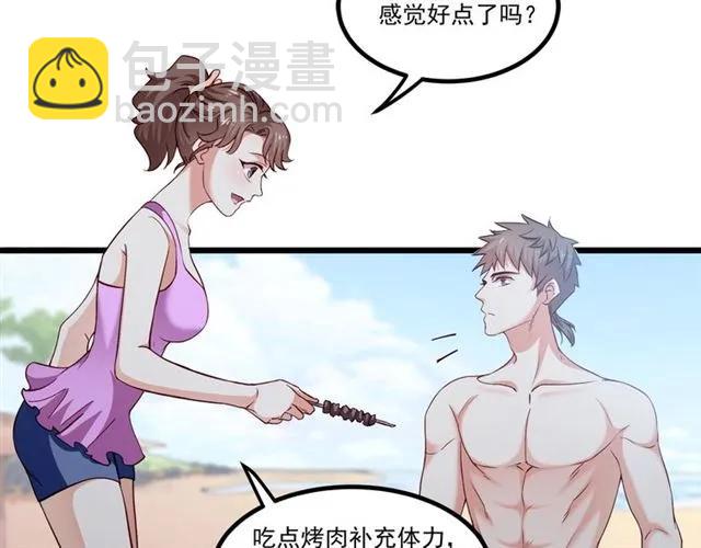 霸道總裁？不存在的！ - 第85話 真男人比拼？(2/2) - 5