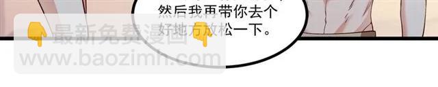 霸道總裁？不存在的！ - 第85話 真男人比拼？(2/2) - 6