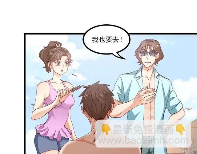 霸道總裁？不存在的！ - 第85話 真男人比拼？(2/2) - 1