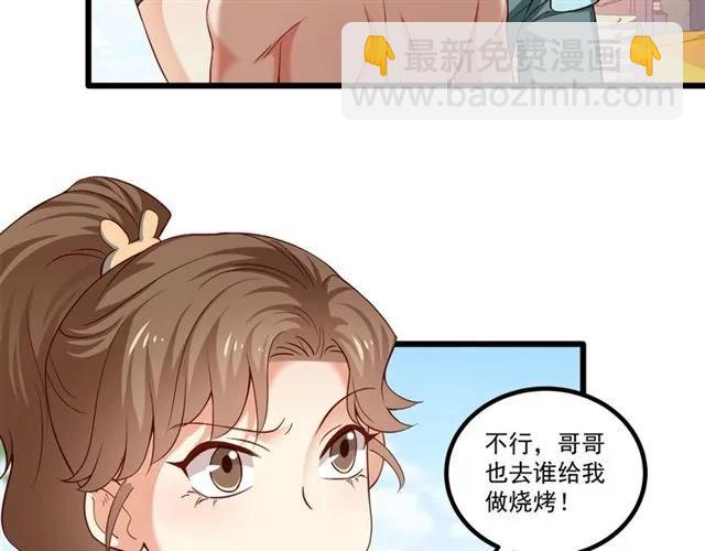 霸道總裁？不存在的！ - 第85話 真男人比拼？(2/2) - 2