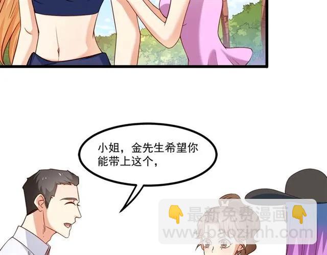 霸道總裁？不存在的！ - 第85話 真男人比拼？(2/2) - 2