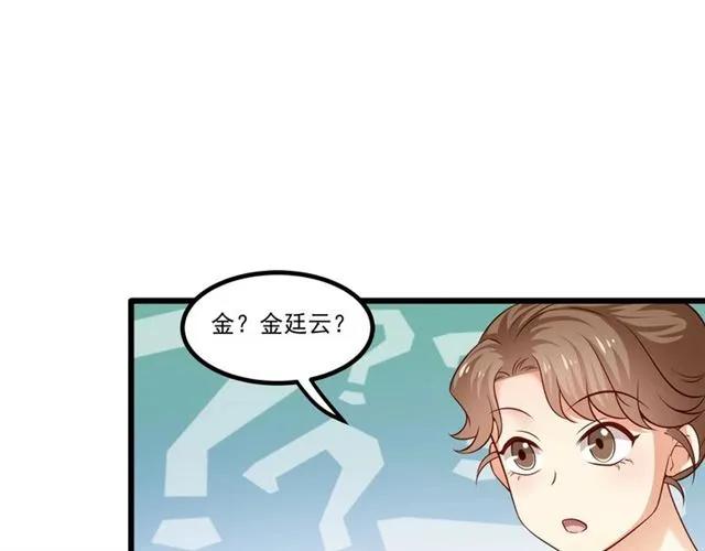 霸道總裁？不存在的！ - 第85話 真男人比拼？(2/2) - 4