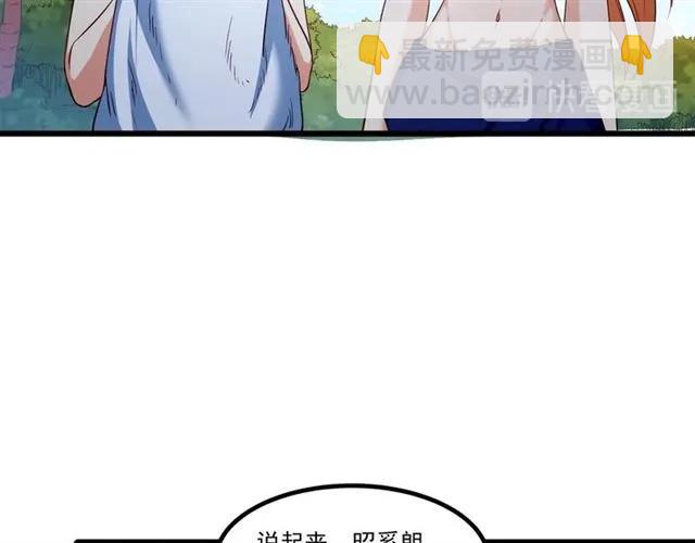 霸道總裁？不存在的！ - 第85話 真男人比拼？(2/2) - 1