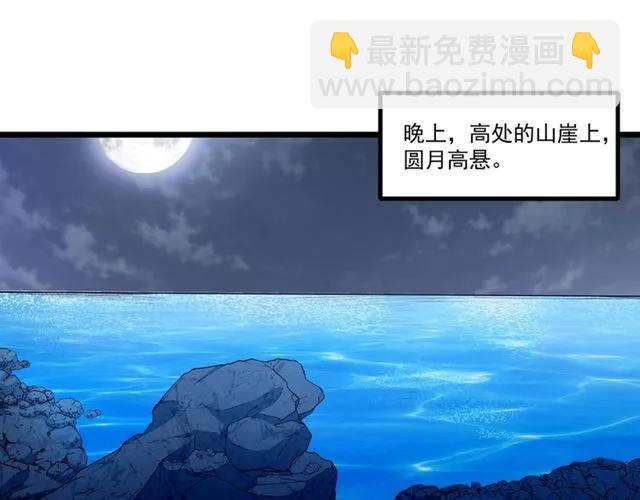 霸道總裁？不存在的！ - 第85話 真男人比拼？(2/2) - 5