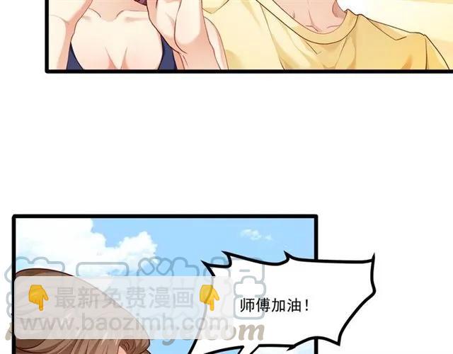 霸道總裁？不存在的！ - 第85話 真男人比拼？(1/2) - 7