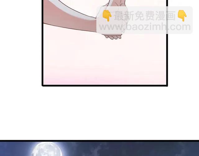 霸道總裁？不存在的！ - 第85話 真男人比拼？(2/2) - 1