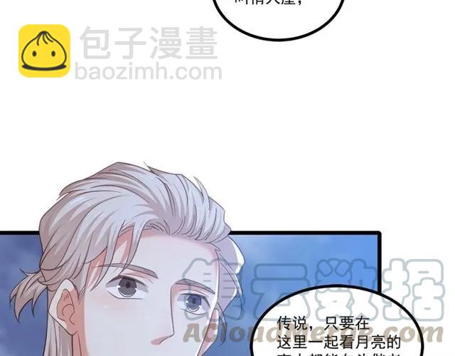 霸道總裁？不存在的！ - 第85話 真男人比拼？(2/2) - 3