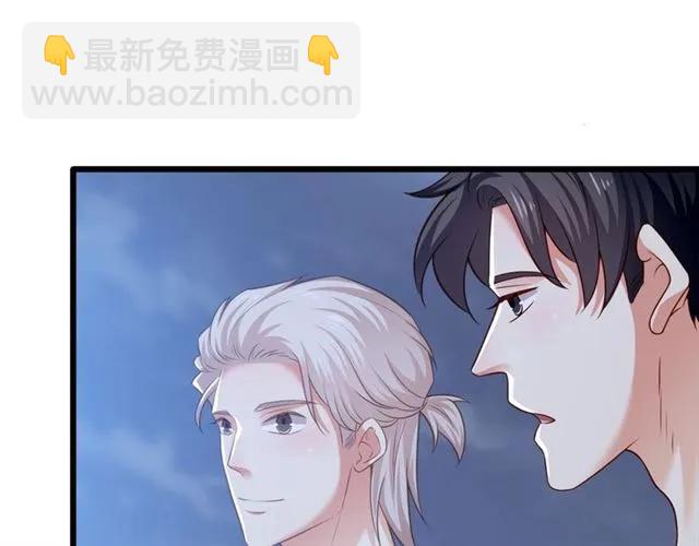 霸道總裁？不存在的！ - 第85話 真男人比拼？(2/2) - 5