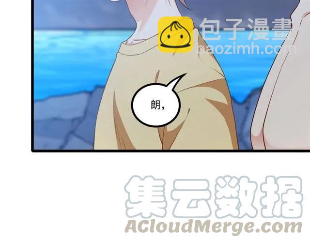 霸道總裁？不存在的！ - 第85話 真男人比拼？(2/2) - 6