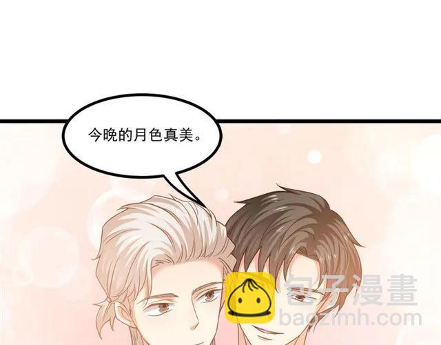 霸道總裁？不存在的！ - 第85話 真男人比拼？(2/2) - 1