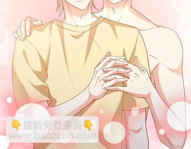 霸道總裁？不存在的！ - 第85話 真男人比拼？(2/2) - 2