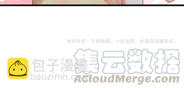 霸道總裁？不存在的！ - 第85話 真男人比拼？(2/2) - 3