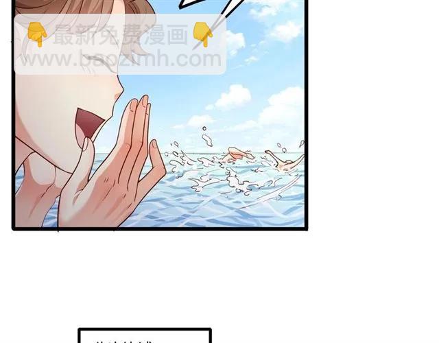 霸道總裁？不存在的！ - 第85話 真男人比拼？(1/2) - 8