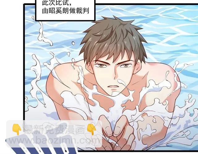 霸道總裁？不存在的！ - 第85話 真男人比拼？(1/2) - 1