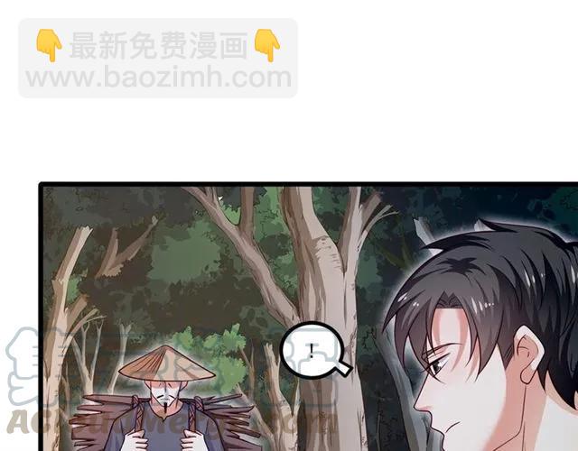 霸道總裁？不存在的！ - 第87話 毀了你才痛快！(1/3) - 1