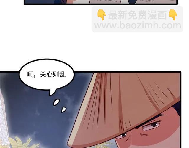 霸道總裁？不存在的！ - 第87話 毀了你才痛快！(1/3) - 2