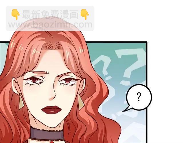 霸道總裁？不存在的！ - 第87話 毀了你才痛快！(2/3) - 2