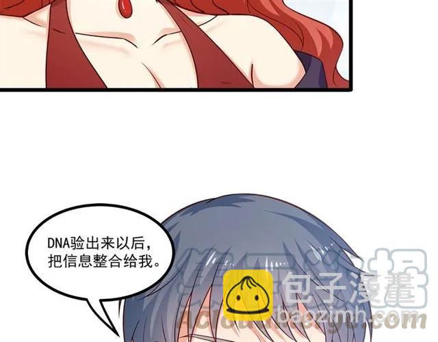 霸道總裁？不存在的！ - 第87話 毀了你才痛快！(2/3) - 3