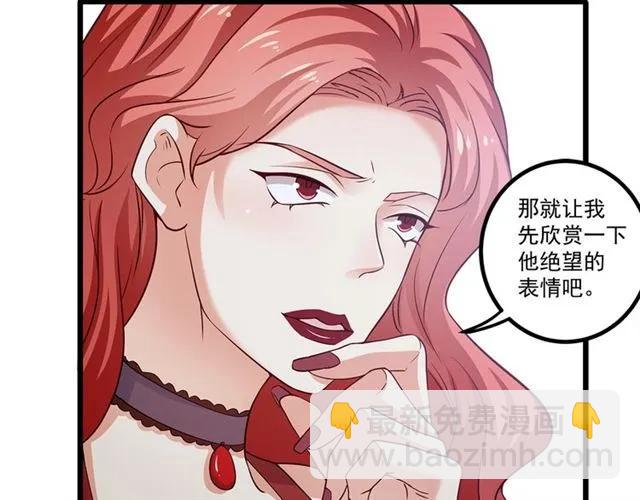 霸道總裁？不存在的！ - 第87話 毀了你才痛快！(2/3) - 8