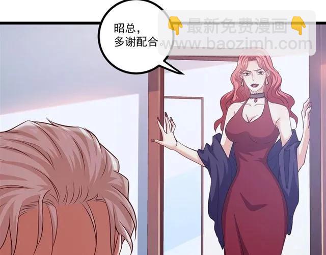 霸道總裁？不存在的！ - 第87話 毀了你才痛快！(2/3) - 2