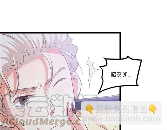 霸道總裁？不存在的！ - 第87話 毀了你才痛快！(2/3) - 7