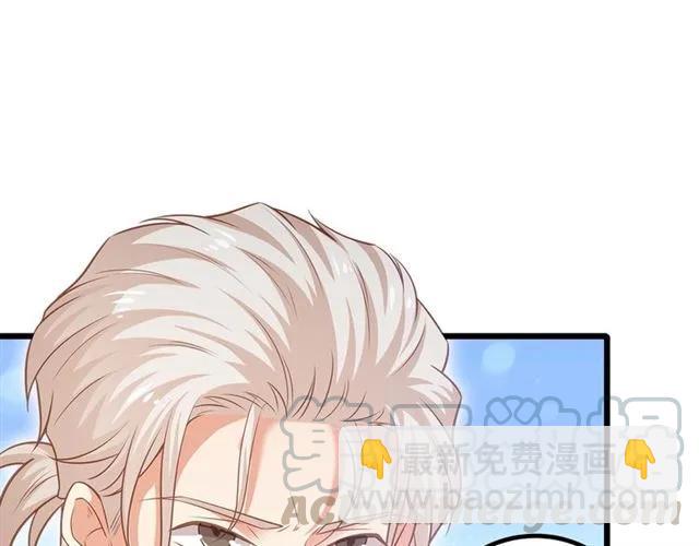 霸道總裁？不存在的！ - 第87話 毀了你才痛快！(2/3) - 7