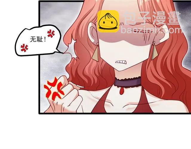 霸道總裁？不存在的！ - 第87話 毀了你才痛快！(2/3) - 5