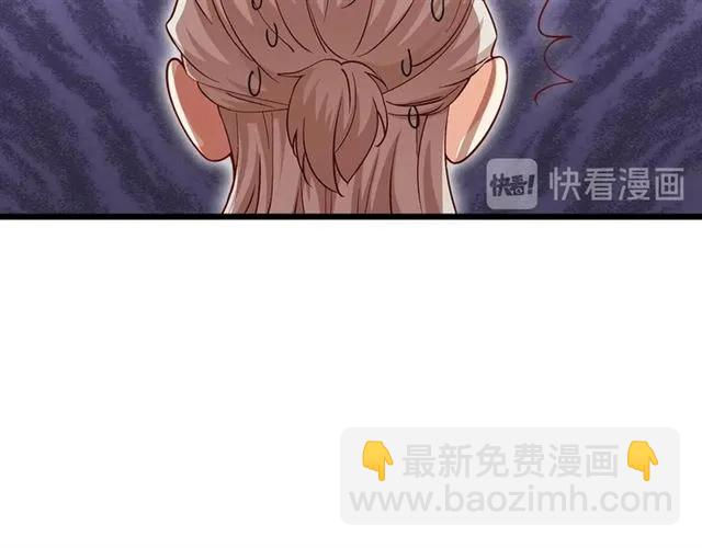 霸道總裁？不存在的！ - 第87話 毀了你才痛快！(2/3) - 1