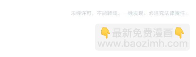 霸道總裁？不存在的！ - 第87話 毀了你才痛快！(2/3) - 4