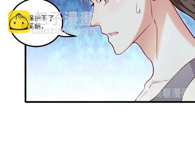 霸道總裁？不存在的！ - 第89話 齊越的離開(1/2) - 3