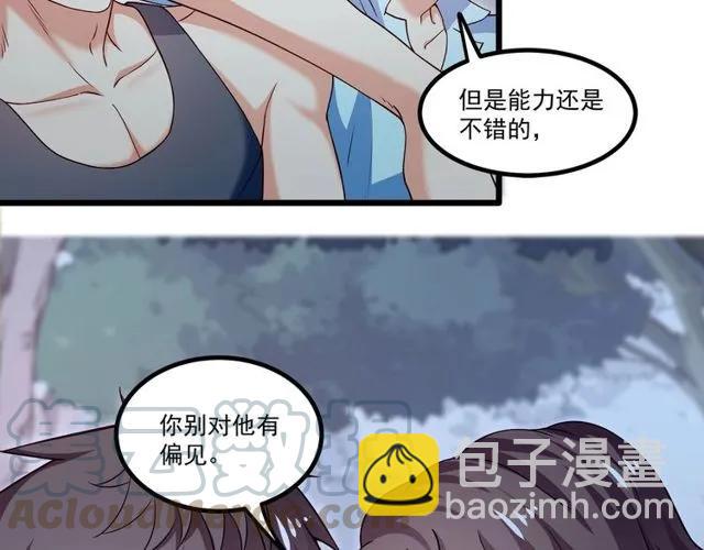 霸道總裁？不存在的！ - 第89話 齊越的離開(1/2) - 5