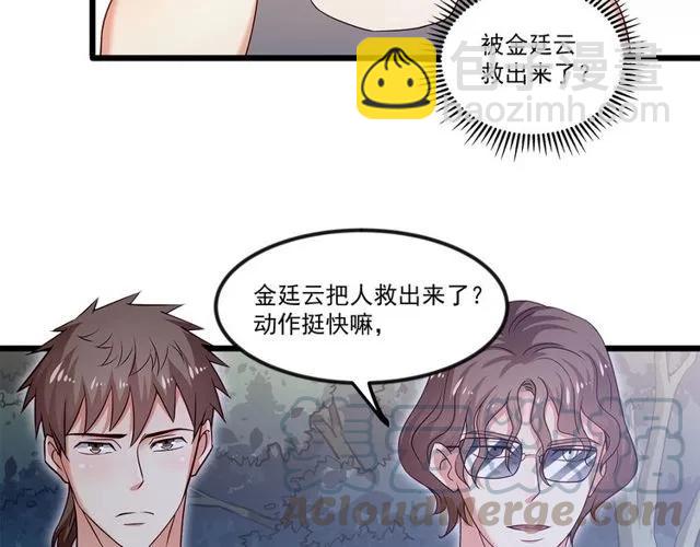 霸道總裁？不存在的！ - 第89話 齊越的離開(1/2) - 6