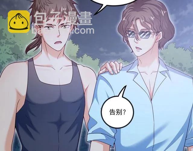 霸道總裁？不存在的！ - 第89話 齊越的離開(1/2) - 3