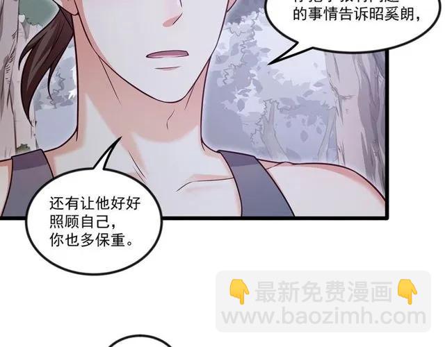 霸道總裁？不存在的！ - 第89話 齊越的離開(1/2) - 5