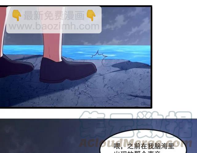 霸道總裁？不存在的！ - 第89話 齊越的離開(1/2) - 2