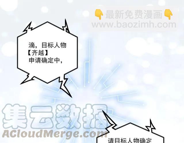 霸道總裁？不存在的！ - 第89話 齊越的離開(1/2) - 5