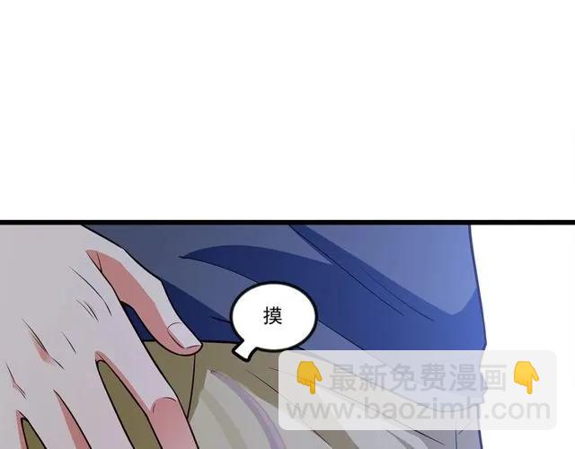 霸道總裁？不存在的！ - 第89話 齊越的離開(1/2) - 1