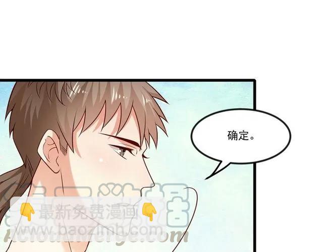 霸道總裁？不存在的！ - 第89話 齊越的離開(1/2) - 3