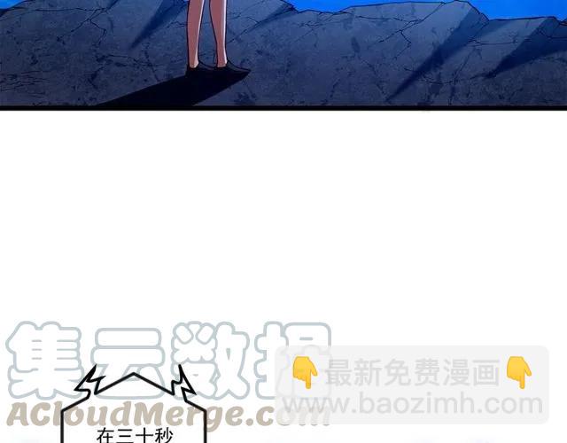 霸道總裁？不存在的！ - 第89話 齊越的離開(1/2) - 6