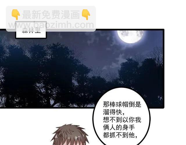 霸道總裁？不存在的！ - 第89話 齊越的離開(1/2) - 5