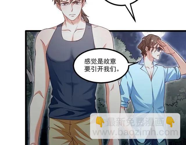 霸道總裁？不存在的！ - 第89話 齊越的離開(1/2) - 6