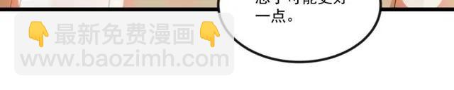 霸道總裁？不存在的！ - 第89話 齊越的離開(2/2) - 6