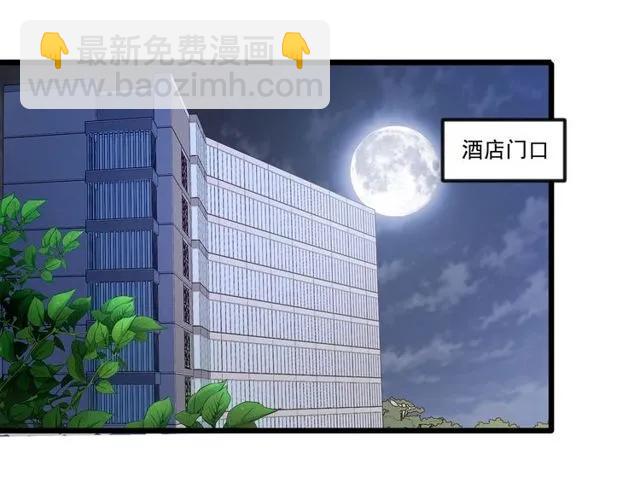 霸道總裁？不存在的！ - 第89話 齊越的離開(2/2) - 7