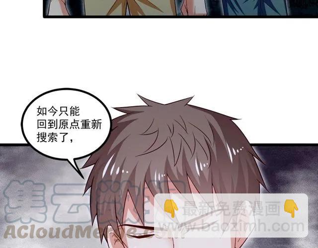 霸道總裁？不存在的！ - 第89話 齊越的離開(1/2) - 7