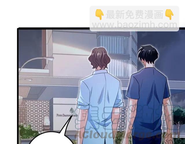 霸道總裁？不存在的！ - 第89話 齊越的離開(2/2) - 8