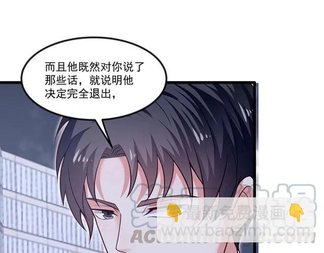 霸道總裁？不存在的！ - 第89話 齊越的離開(2/2) - 3