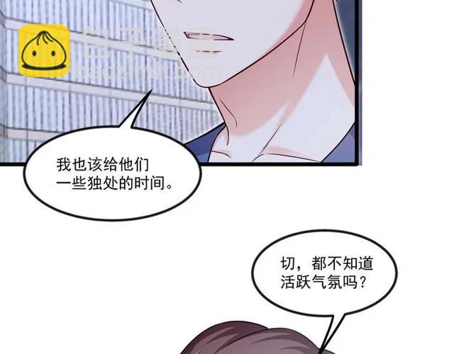 霸道總裁？不存在的！ - 第89話 齊越的離開(2/2) - 4